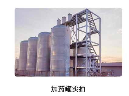 污水处理厂加药罐