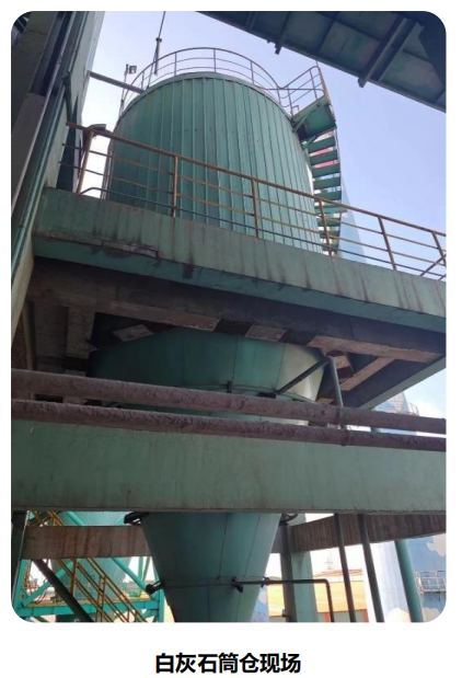 白灰石、白云粉筒仓测物位